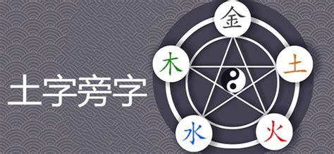 五行属土的名字|五行属土最吉利的字,五行属土最旺的字吉祥有寓意